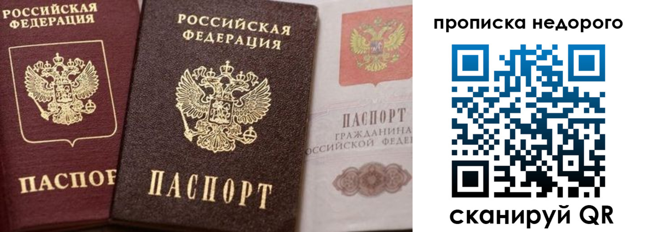 временная регистрация надежно в Кореновске