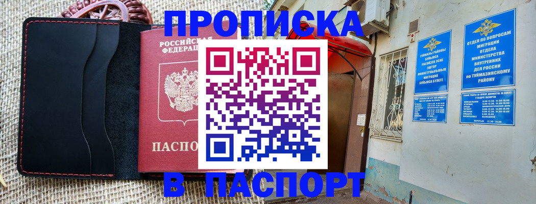 временная регистрация в Кореновске