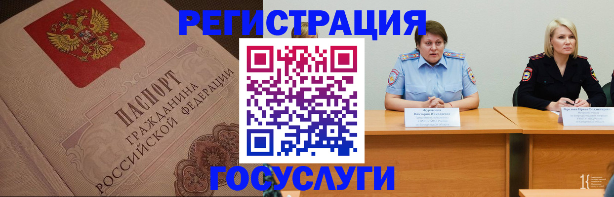 временная регистрация гарантия в Кореновске