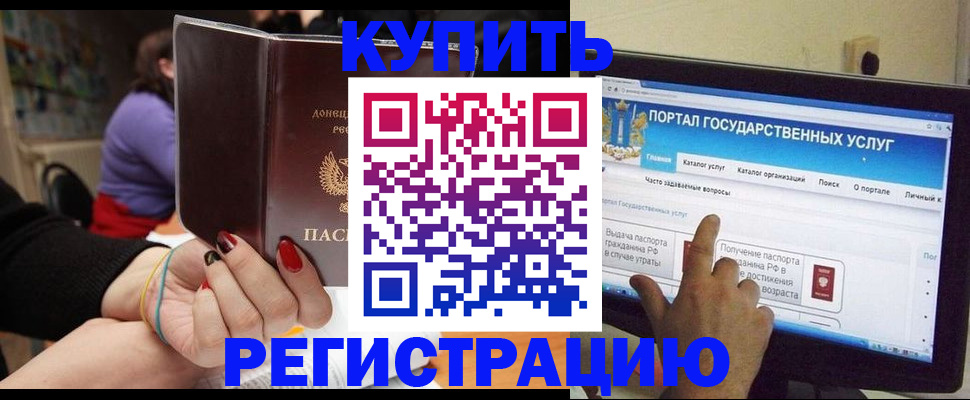 прописка для кредита в Кореновске