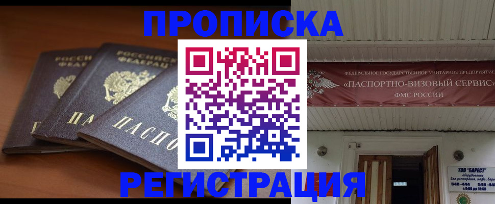 временная регистрация адрес в Кореновске