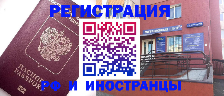 прописка поиск в Кореновске